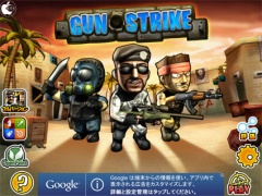 ガン・ストライク Gun Strike