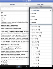Google 翻訳 Ver.1.3.0