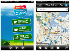 おでかけナビサポート ここいこ
