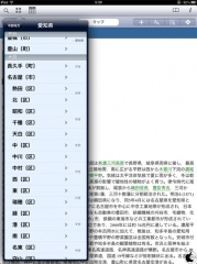 ブリタニカ国際大百科事典 小項目版 2012