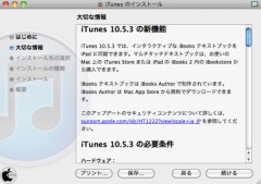 iTunes 10.5.3