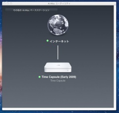 AirMac ユーティリティ 6.0 (OS X Lion)