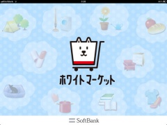 ホワイトマーケット
