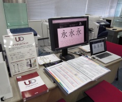 フォントワークス