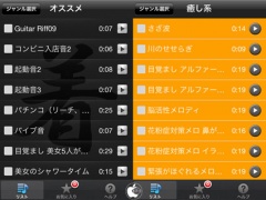 かんたん！着信音/男の着信音