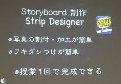Strip Designer