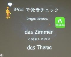 Dragon Dictation