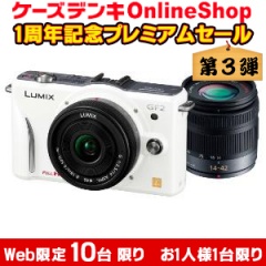 LUMIX DMC-GF2W ダブルレンズキット