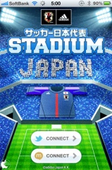 サッカー日本代表STADIUM