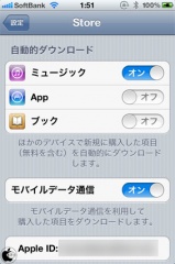 自動ダウンロード