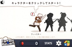 ファンタジーxランナーズ