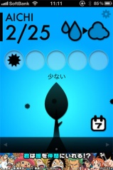 花粉チェッカー