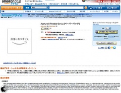 Aperture X Portable Genius