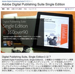 Adobe Digital Publishing Suite, Single Edition