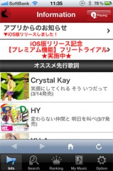 音楽と歌詞が同期する最強プレイヤー JOYSOUND[歌詞]