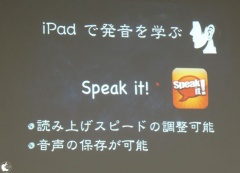Speak it! Text to Speech
