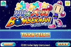 100人大戦ボンバーマン