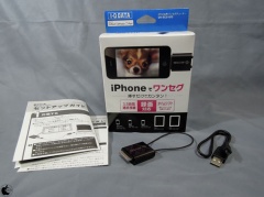 SEG CLIP mobile(GV-SC510/D)