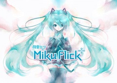 ミクフリック／初音ミク