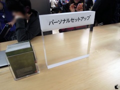 パーソナルセットアップ