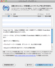 iTunes 10.6