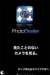 フォトディーラー