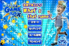 英語で答えよう！！What's that name?