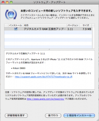 Digital Camera RAW Compatibility Update 3.11
