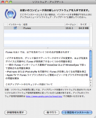iTunes 10.6.1