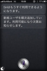 Siri日本語版