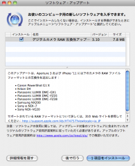 Digital Camera RAW Compatibility Update 3.10