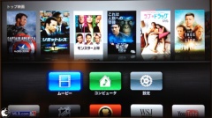 Apple TV アップデート 5.0