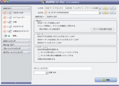 DVDFab BD&DVD コピー for Mac