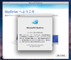 SkyDrive for Mac