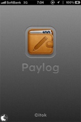 かんたん支払い記録 Paylog