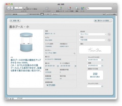 FileMaker Pro 12