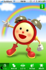 めざましアプリ