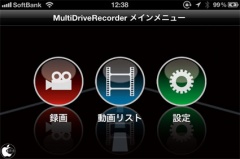 マルチドライブレコーダ