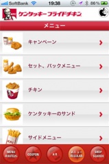 ケンタッキーフライドチキン　公式アプリ
