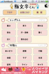 顔文字くん15000 - チャットアプリでも使える顔文字！