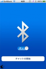 ブルートゥース 上の、オフ