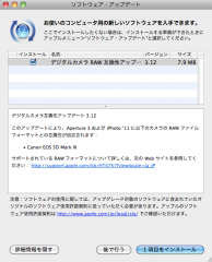 Digital Camera RAW Compatibility Update 3.112