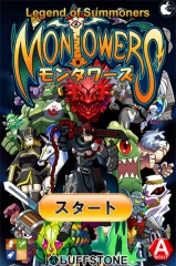 モンタワーズ ~レジェンドオブサモナス~