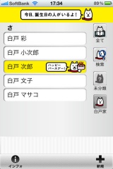 お父さん電話帳