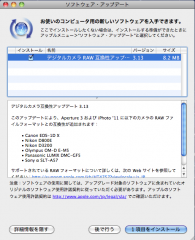 Digital Camera RAW Compatibility Update 3.13