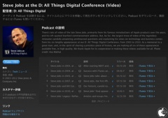 Steve Jobs at the D: All Things Digital Conference (Video)