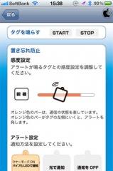 ぶるタグアプリ