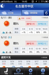 Yahoo!天気・災害
