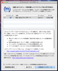 OS X Lion Update 10.7.4
