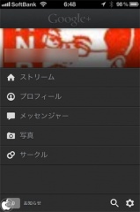 Google+ 2.0.0.5888
